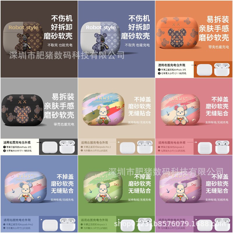 Chaozhou brand violent bear airpods4 protective case for apple 1/2 generation wireless bluetooth earphone case frosted soft case