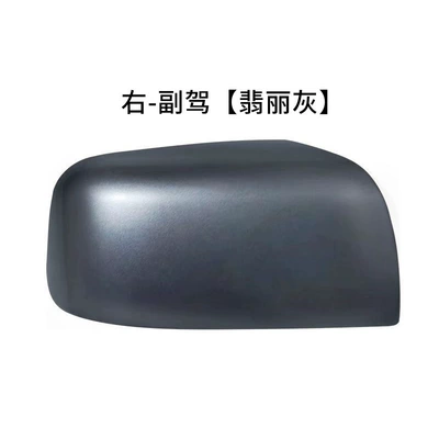 Mirror Cover Reflector Cover Rear mirror/rearview mirror assembly - feili-gray-the-right-side-of-the-co-pilot