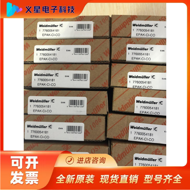 全新新款魏德米勒隔离器 EPAK CI-CO 7760054181  四线制4-20MA