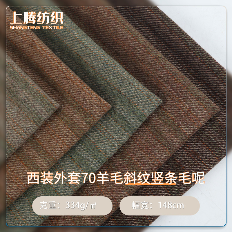 Ready-Made Suit Jacket 70 Wool Twill Vertical Striped Woolen Fabric Autumn and Winter Fashion Jacket Casual Wear Fabric
