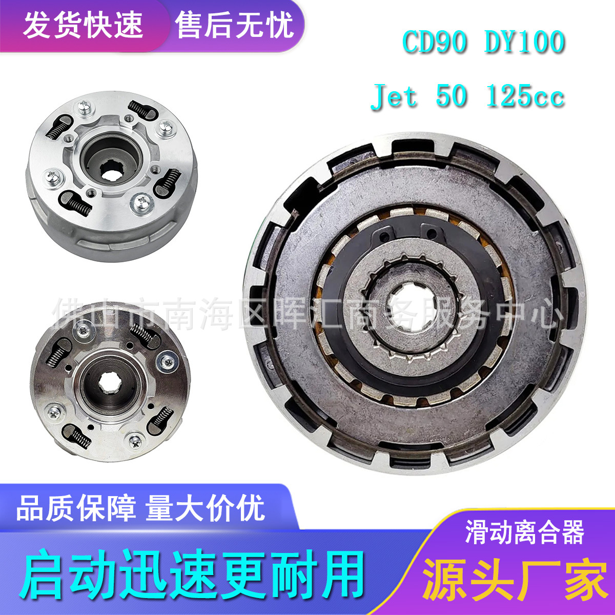 Motor horizontal de motocicleta de viga curva Jet 50 125c CD90 DY100 17T