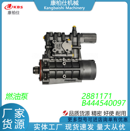 Applicable to Automotive Kms Engineering Machinery Engine Parts/Diesel Cp9.4 Hydraulic Pump Assembly B444540097 Applicable to Automotive Kms Engineering Machinery Engine Parts/Diesel Cp9.4 Hydraulic Pump Assembly B444540097