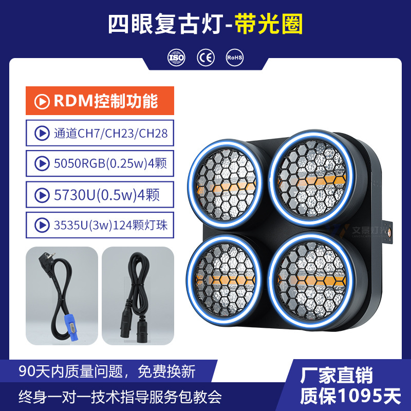 Matriz de cuatro ojos lámpara retro barra clara sala de transmisión en vivo matriz LED lámpara de efecto de carrera de caballos de colores