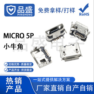 USBĸ��MICRO 5PinСţ�Ǿ�߅/ƽ����ʽ������_��β��ӿ��B����