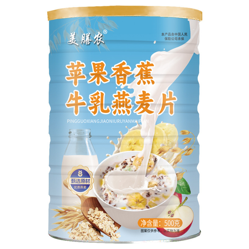 苹果香蕉牛乳燕麦片500g量水果坚果营养早餐儿童学生懒人代餐食品|undefined