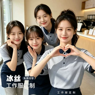 服务员工作服定制印logo水果生鲜奶茶店餐饮店短袖polo衫工装T恤