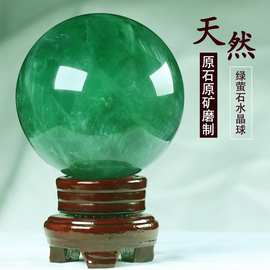 厂供天然原石打磨绿色萤石水晶球摆件客厅办公室乔迁摆设