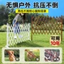 伸缩定制庭院户外木篱笆
