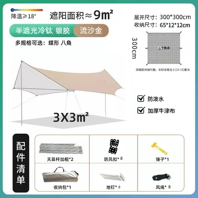 Avtomobil yan çətirləri Protection and Rainproof Beach Car - silver-coated-33m-octagonal-thickened-oxford-cloth-20-thickened-poles-accommodates-3-4-people-specifications