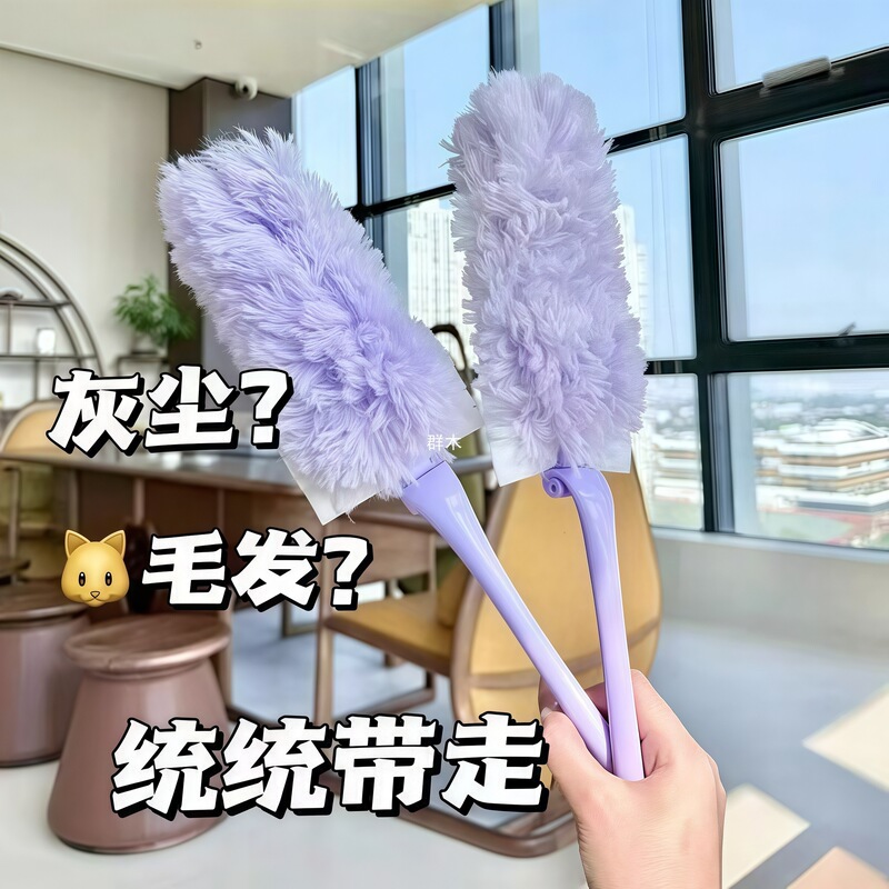Foldable Electrostatic Dust Duster, Vacuum Sweeping Feather Duster, Retractable, Anti-Static, Washable