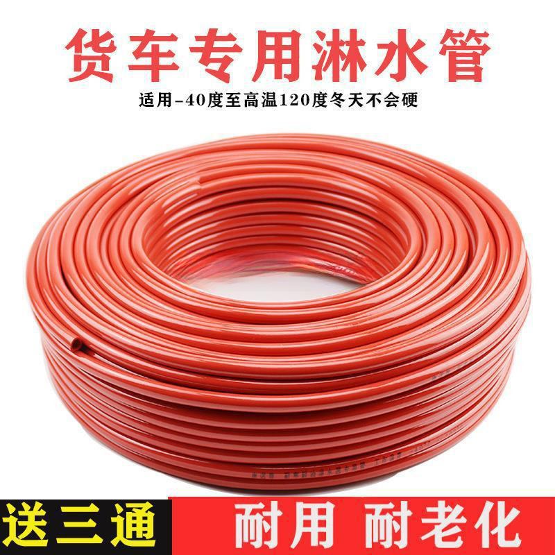 汽车淋水器配件挂车大货车滴水刹车淋水管橡胶软管耐磨耐老垒德株