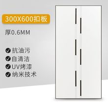 300*600集成吊顶铝扣板厨房卫生间阳台包安装天花板全套全屋浴室