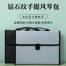 悠易a4钻石纹风琴包手提多层风琴式文件夹大容量办公文件包批发