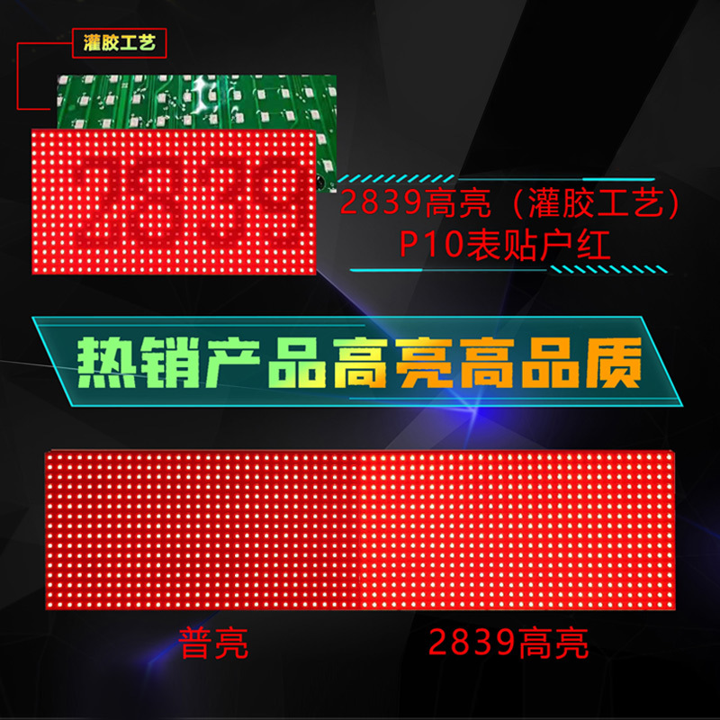 P10全户外红色表贴高亮单元板双面防水LED显示屏门头走字广告屏