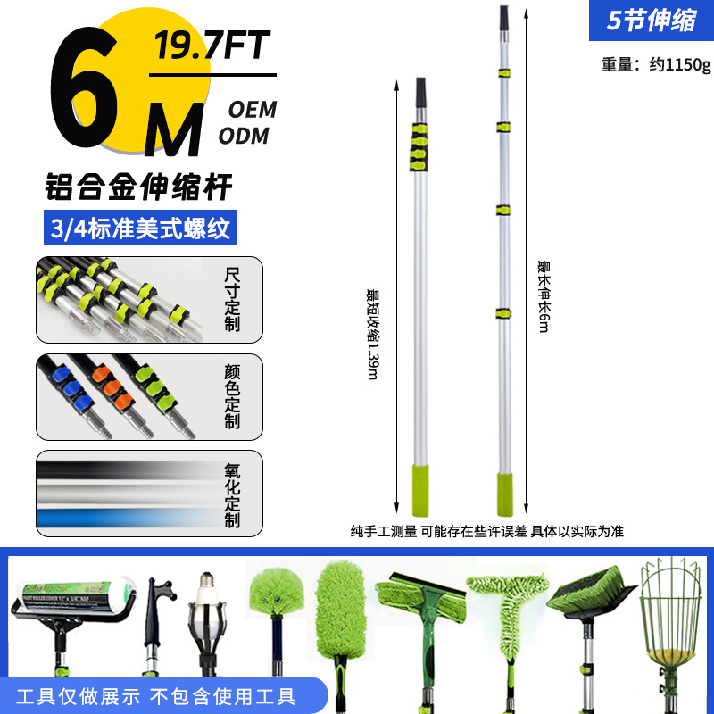 6m/5단 텔레스코픽 폴 [실버/알루미늄 합금]