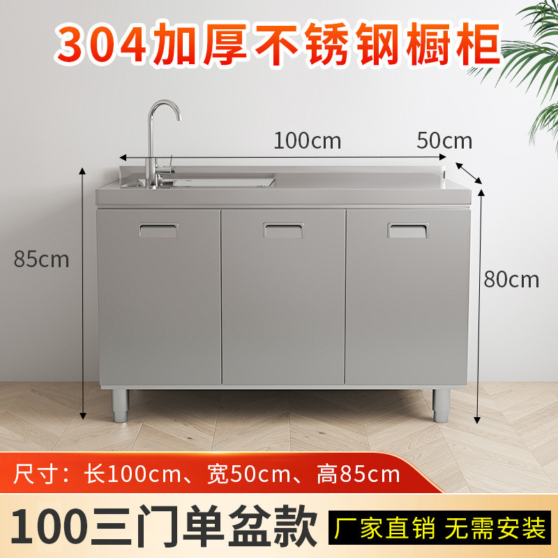 304不锈钢厨房橱柜加厚简易灶台一体厨房储物收纳碗柜家用厨房柜|undefined