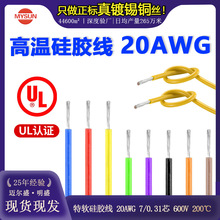 UL3135��ܛ���z���늳���Ӿ�600V�͸ߜ�200����a�~��ܛ���z��