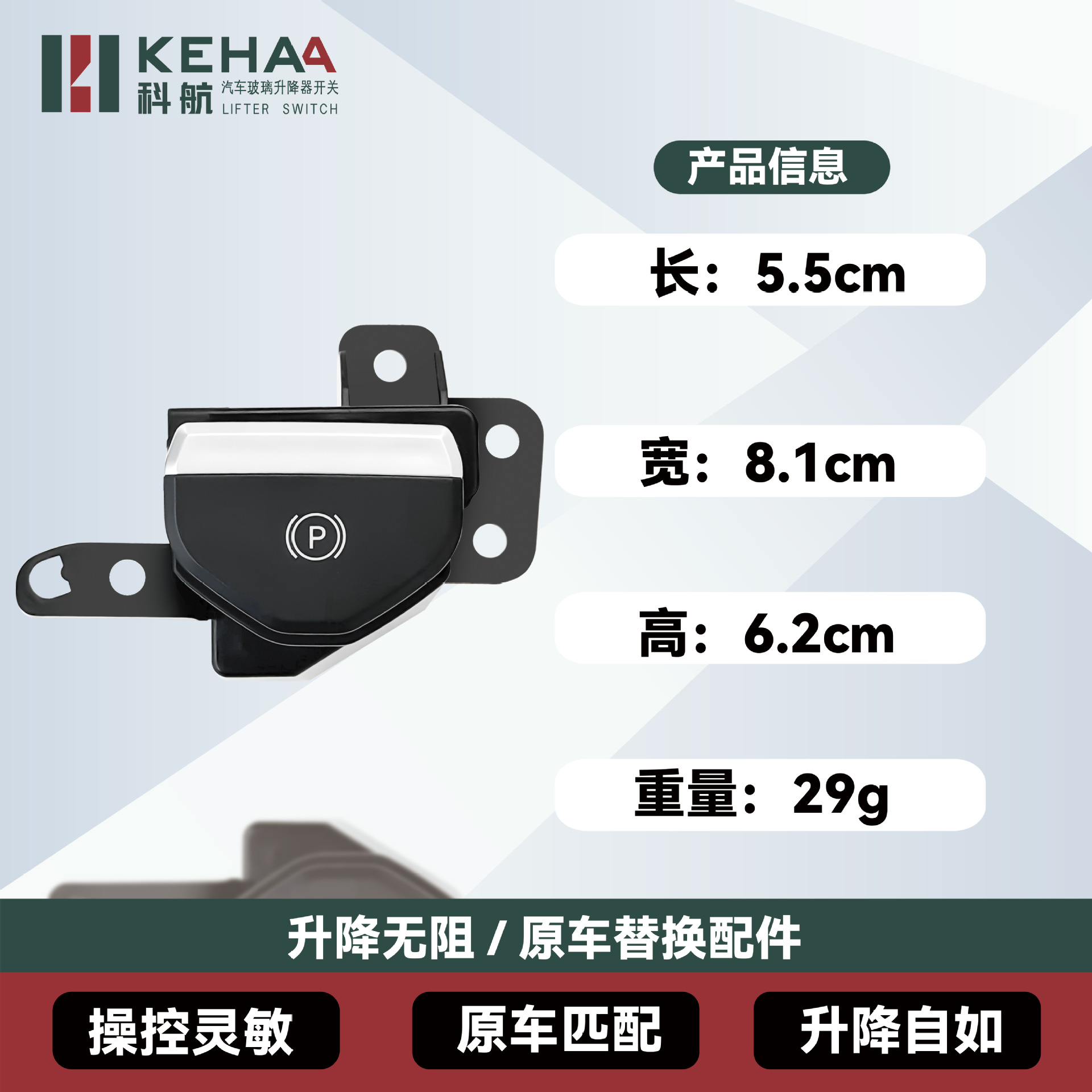 8891382387 Is Suitable for Lynk & Co 05 Electronic Handbrake Switch 2634