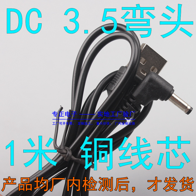 SKU DC3.5弯头.JPG