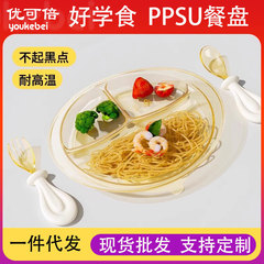 ベビーグリッドプレート、吸盤、赤ちゃんの自主食事、PPSU子供用食器トレーニング、食事補助ボウル、落下防止