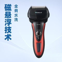 MENGLIR盟励磁悬浮剃须刀5头往复式刮胡刀水洗充电式男士胡须刀