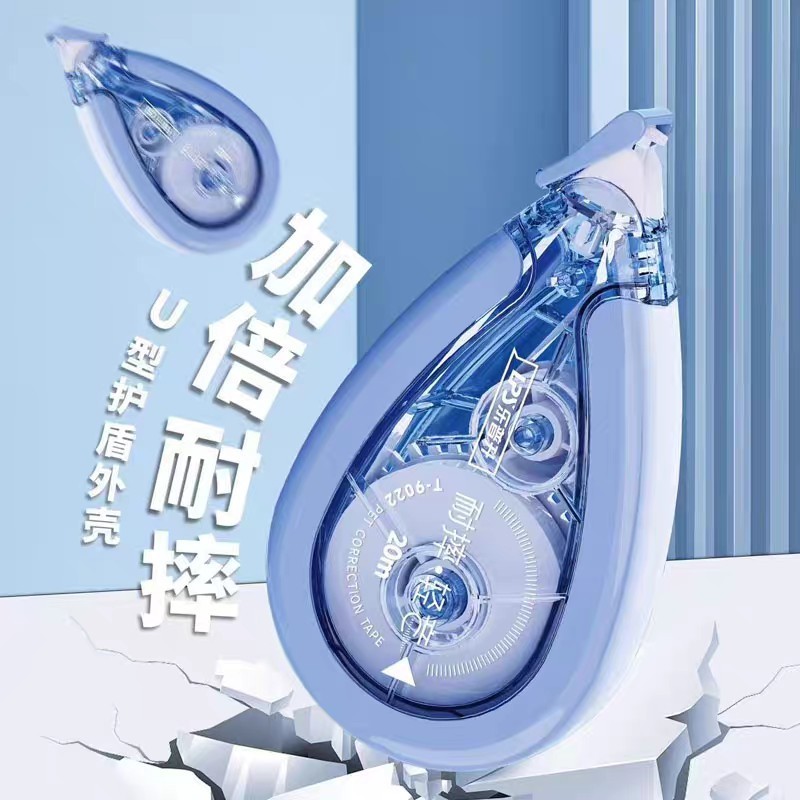 乐普升T-9022轻音耐摔修正带大容量20米涂改带办公耐摔改正带|undefined