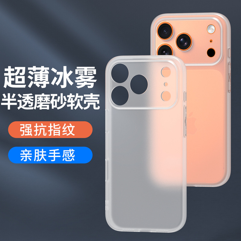Suitable for Apple 17Pro Mobile Phone Case Iphone16Promax Ultra-Thin 15 14 Matte 13 Anti-Fall 12 Protective Case