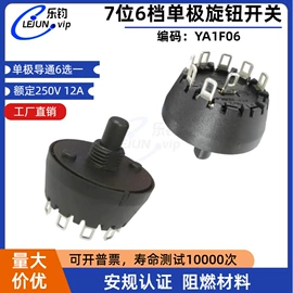 旋转开关;波段开关;船型开关
