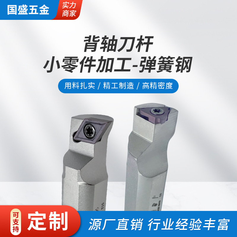 厂家直供京瓷切断切槽刀小零件加工弹簧钢背轴刀杆切槽刀片