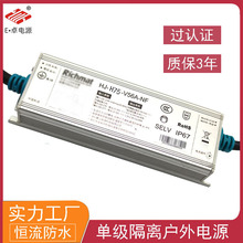 户外驱动电源防水100w防雨150w投光灯200w路灯75w恒流隔离驱动