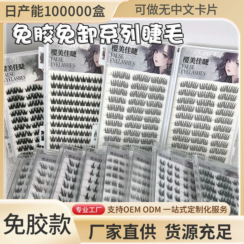 False Eyelashes, mixed capacious sets, custom European style, glue-free options