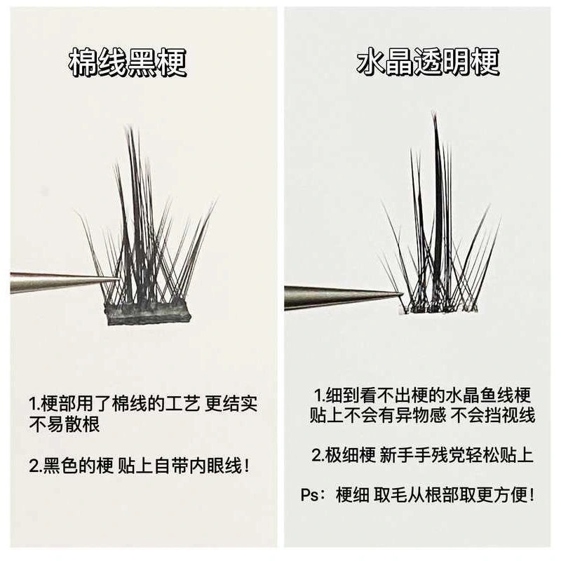 Cute pestañas Shangpin pequeña Hada del diablo ultra-fino tallo transparente K8 ha sido cortado y segmentado pestañas artificiales gruesas de dibujos animados