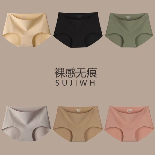 Naked, seamless, solid color, zero-sense women's underwear, seamless, comfortable, butt-lifting, breathable, mid-waist briefs for women