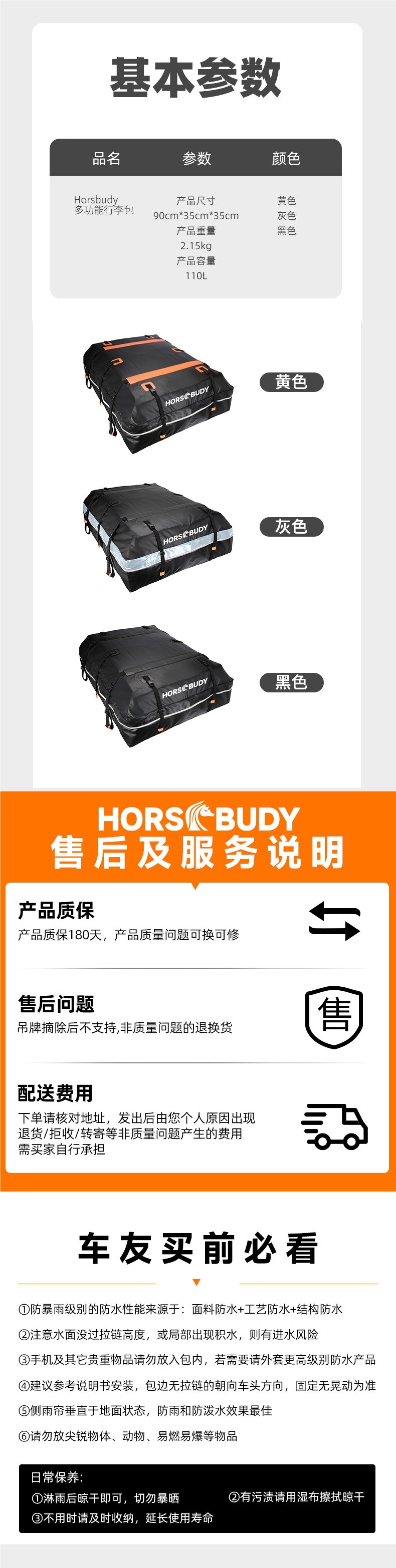 【HorsBudy】Waterproof roof luggage bag, luggage fixing platform, storage travel case, car luggage accessory
