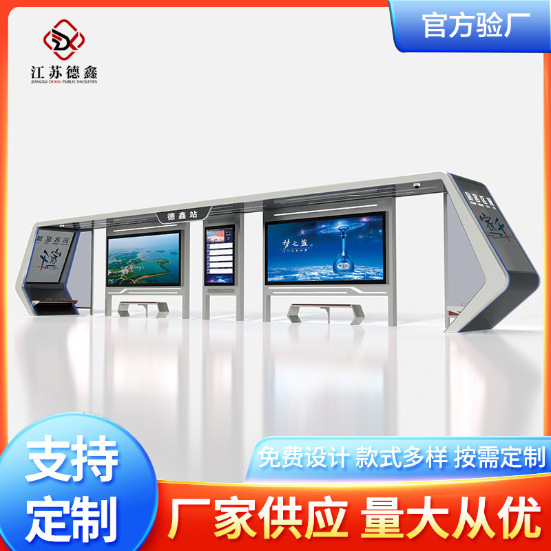 候车亭厂家乡镇城市公交站牌巴士智能公交站台太阳能公交车候车亭