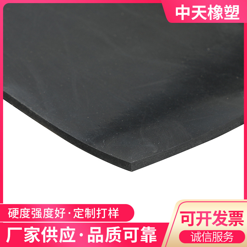 Rubber oil resistant material, black high pad