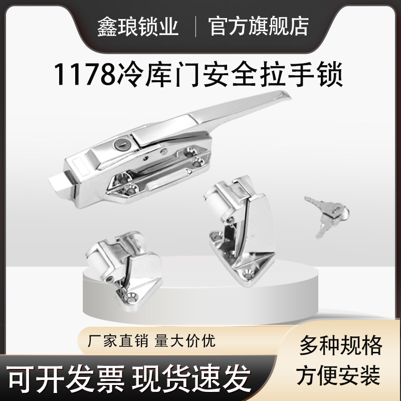 Xl1178 Cold Storage Semi-Embedded Door Handle Industrial Baking Oven Door Lock Handle Zinc Alloy Flat Convex Door Industrial-Grade Door Lock