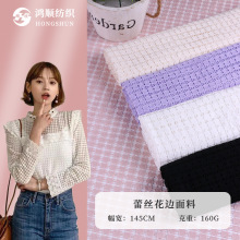 锦棉复合小方格蕾丝面料 弹力绣花蕾丝花边布料 童装吊带衫面料