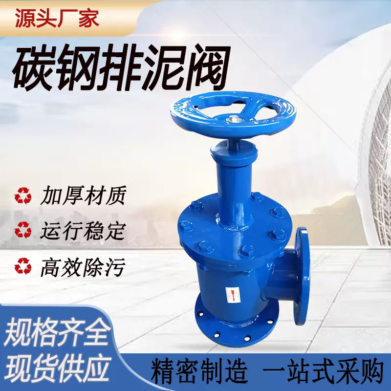 排泥阀手动排污阀快开角式排泥阀隔膜池底阀dn100碳钢焊接排泥阀