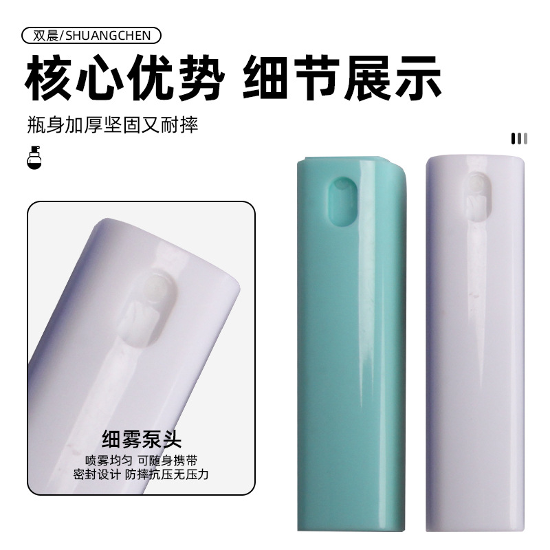 方形细雾分装瓶香水喷雾口腔喷剂热销款香水酒精便捷式多色分装瓶