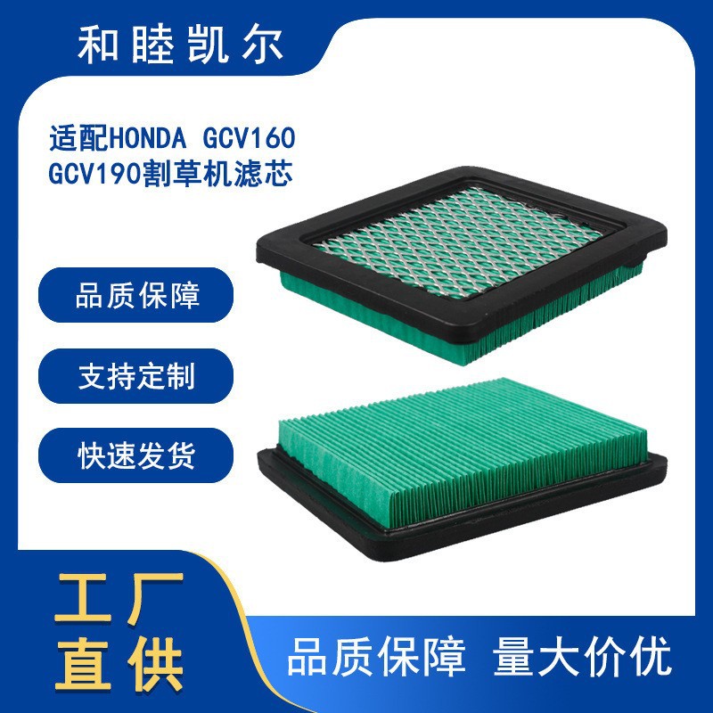 Honda gcv160 gcv190 Husqvarna 7021p 잔디 깎는 기계 필터 클리닝 액세서리에 적합