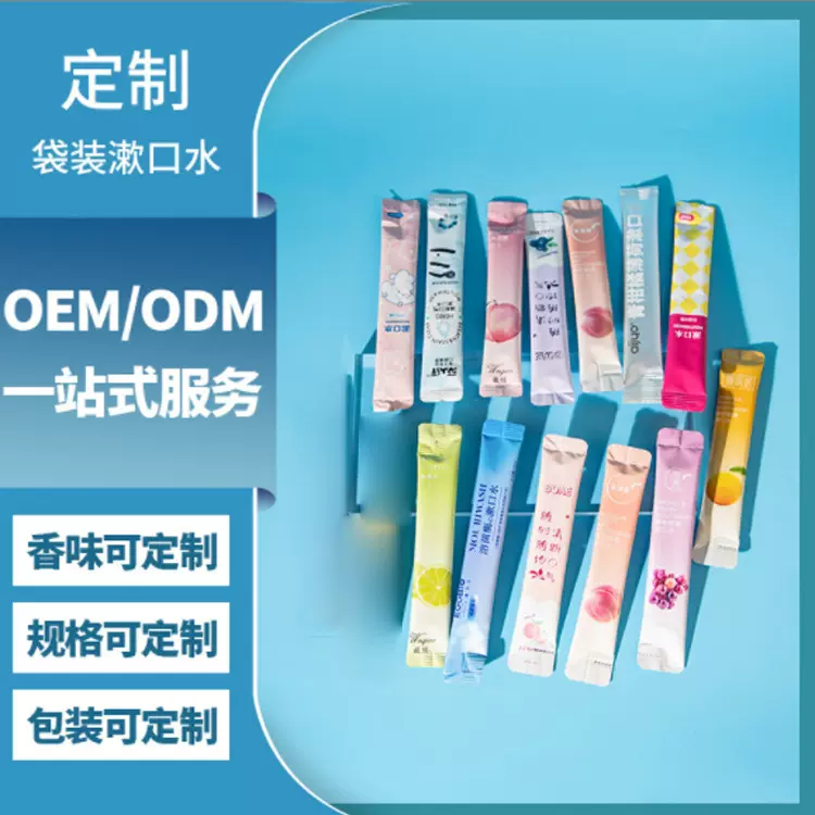 便携式漱口水定制清新口气条状漱口液果味袋装漱口水益生菌漱口水