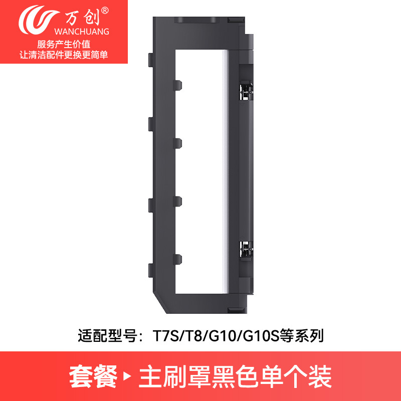 Adecuado para accesorios Roborock G10S/G10PRO, paño de mopa, filtro, cepillo de rodillo, bolsa para polvo, solución de limpieza.