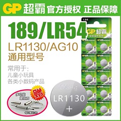 Gp超覇gp 189ボタン電池汎用lr54 lr1130電子計算機電池