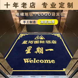 QTB6电梯星期地垫定 制logo迎宾腈纶地毯电梯口酒店定 做尺寸广告