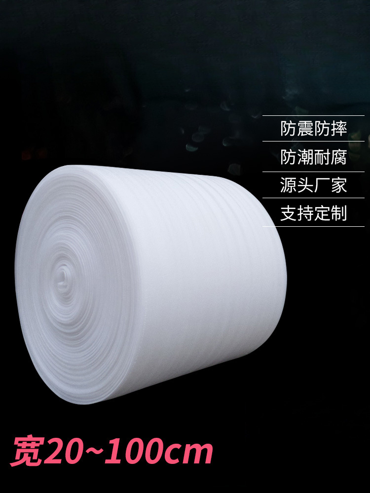 防震EPE珍珠棉 快递打包装防碎泡沫板填充材料保护家具气泡垫膜卷