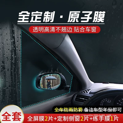 Rearview mirror rainproof sticker – Car Reflector Rainproof Wholesale