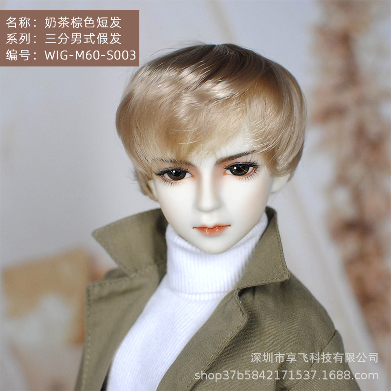 3分男式假发S系