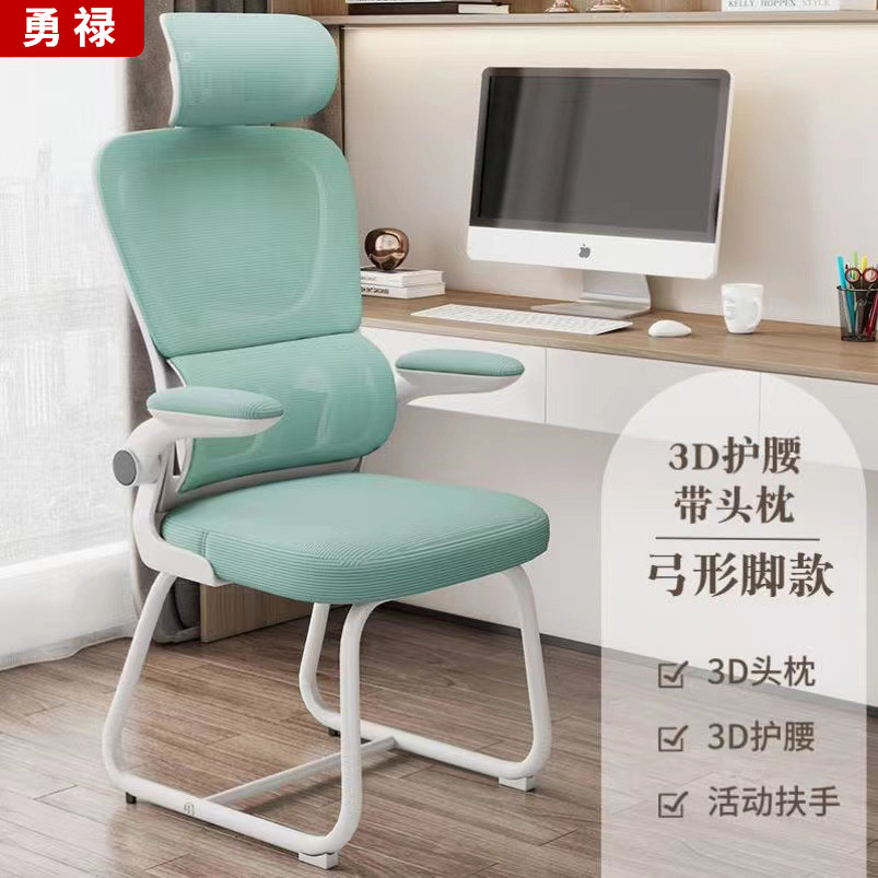Mesh with headrest computer chair ergonomic back chair bow negotiation conference chair comfortable office chair wholesale