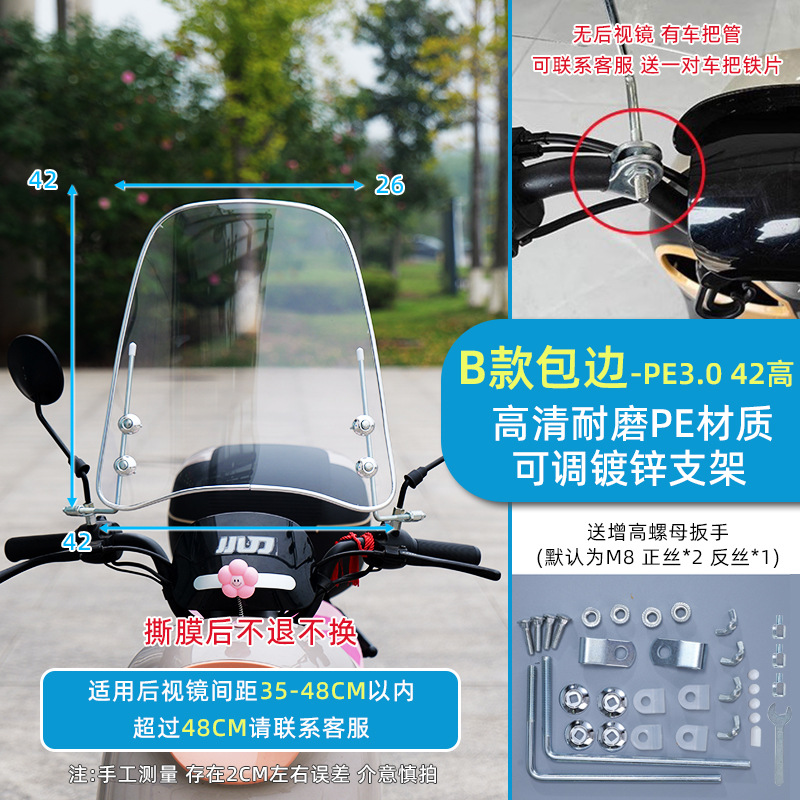 Motorcycle front windshield: Universal Front Windshield - medium-silver-edge-30-thick-42-high-mounting-bracket